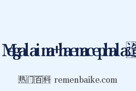 Megalaima+haemacephala造句是什么意思的图片